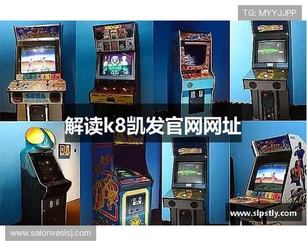 凯发体育游戏网址稳定可靠的登录通道，体验无忧的体育娱乐服务